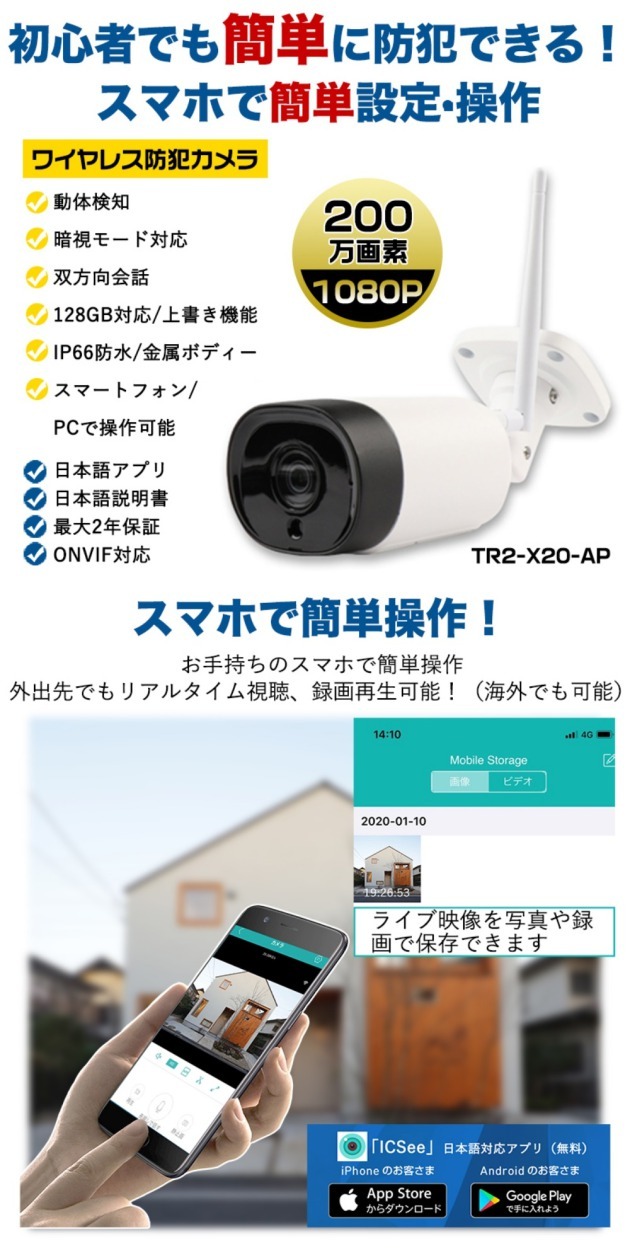 防犯カメラ 簡単設置 家庭用 遠隔監視 スマホ 高画質 手軽 防犯カメラ TR2 : 9000000110892 :  うさマートYahoo!ショッピング店 - 通販 - Yahoo!ショッピング