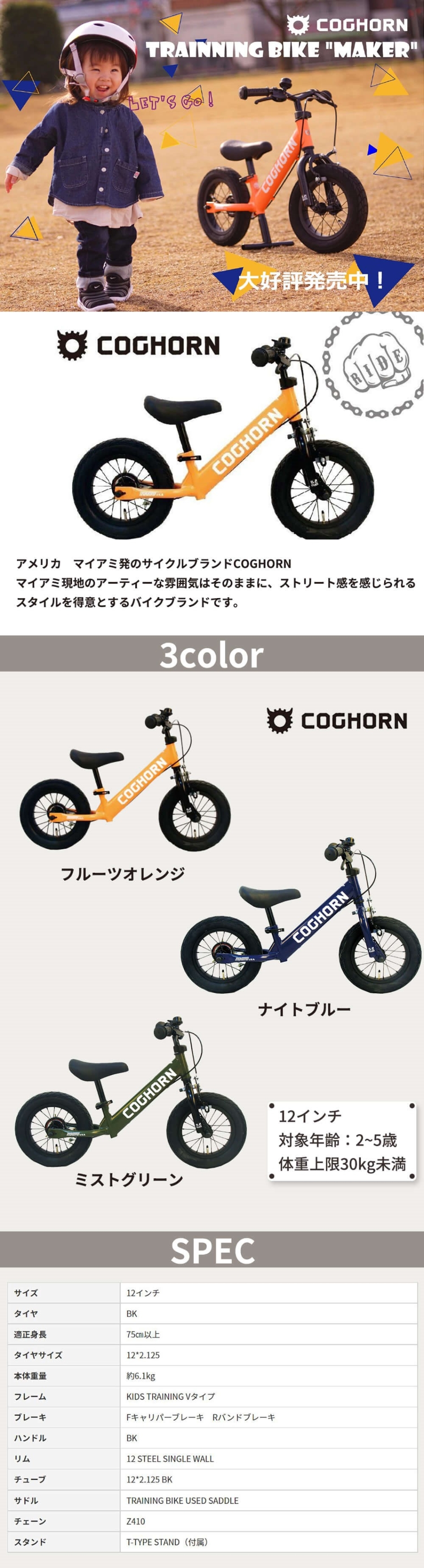 バランスバイク キックバイク 子供 キッズ コグホーン 自転車 シナネン