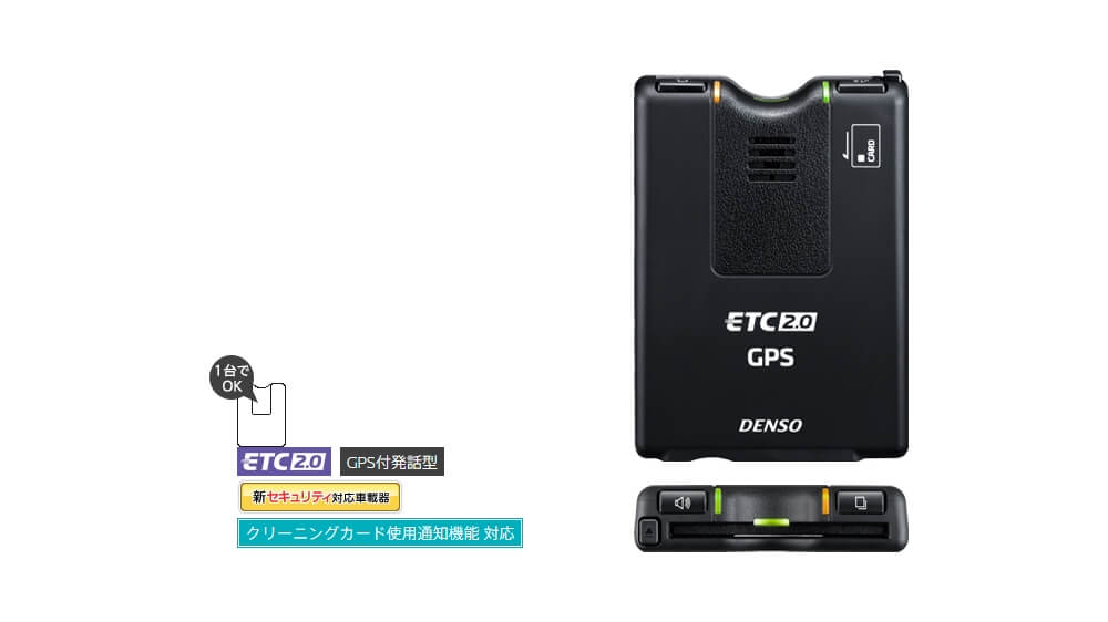 ETC2.0 デンソー DENSO 車載器 車載グッズ 車用 カー用品 デンソー GPS 