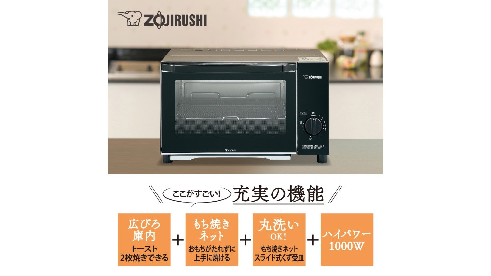 ZOJIRUSHI ゴールド 大きい ワイド もち 象印マホービン オーブン