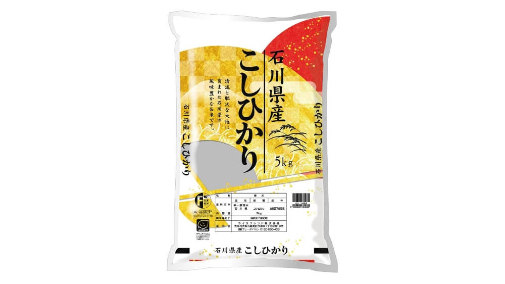 米 こめ コメ 徳島 コシヒカリ こしひかり おこめ ご飯 ライス 令和4