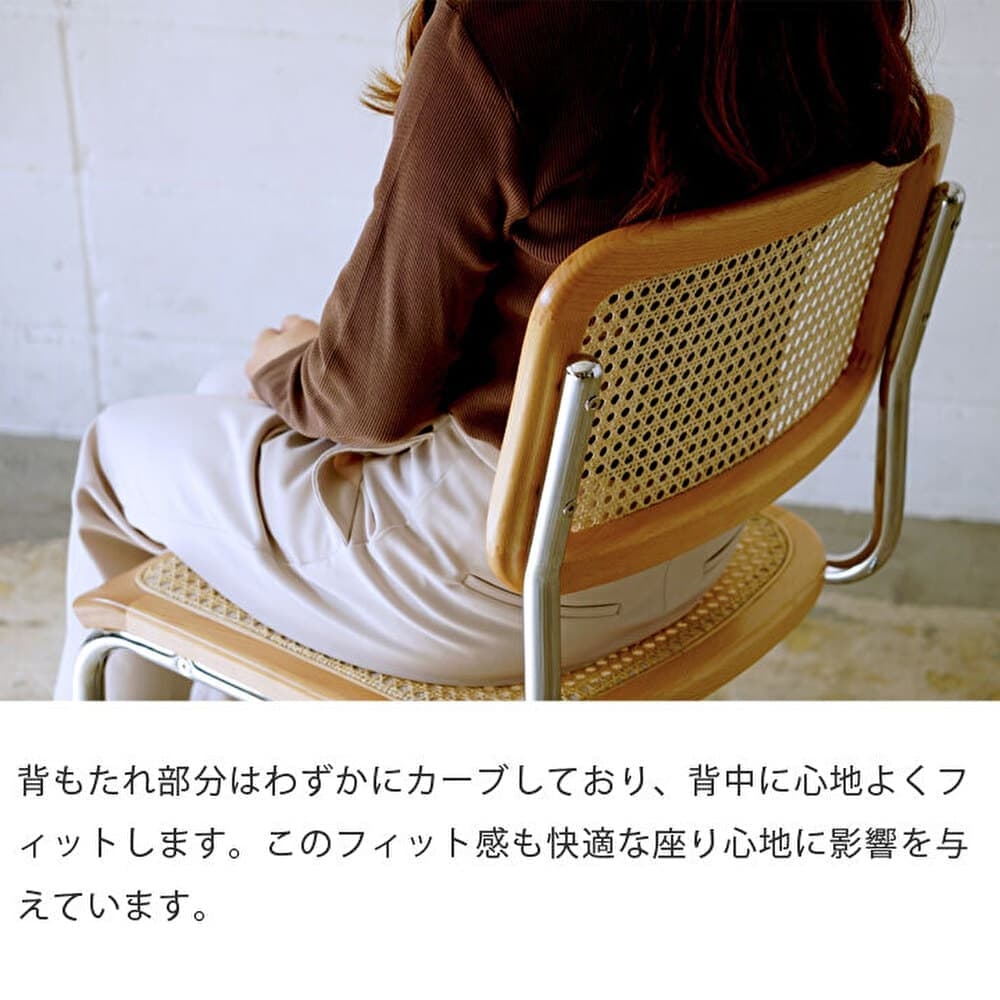 ウィルリミテッド マルセル・ブロイヤー チェスカチェア モダン