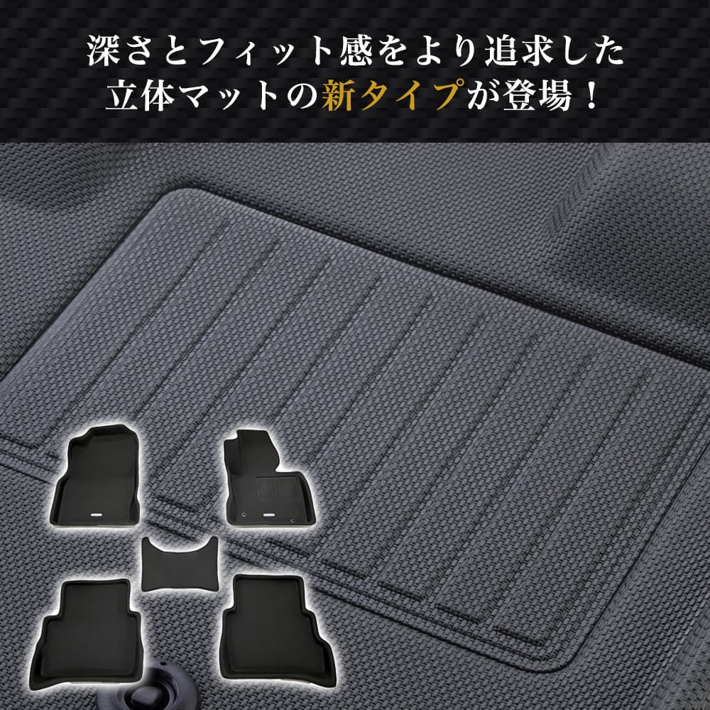 Clazzio（クラッツィオ） CX-5 AT車 フロアマット 立体 3D NEWラバー 1