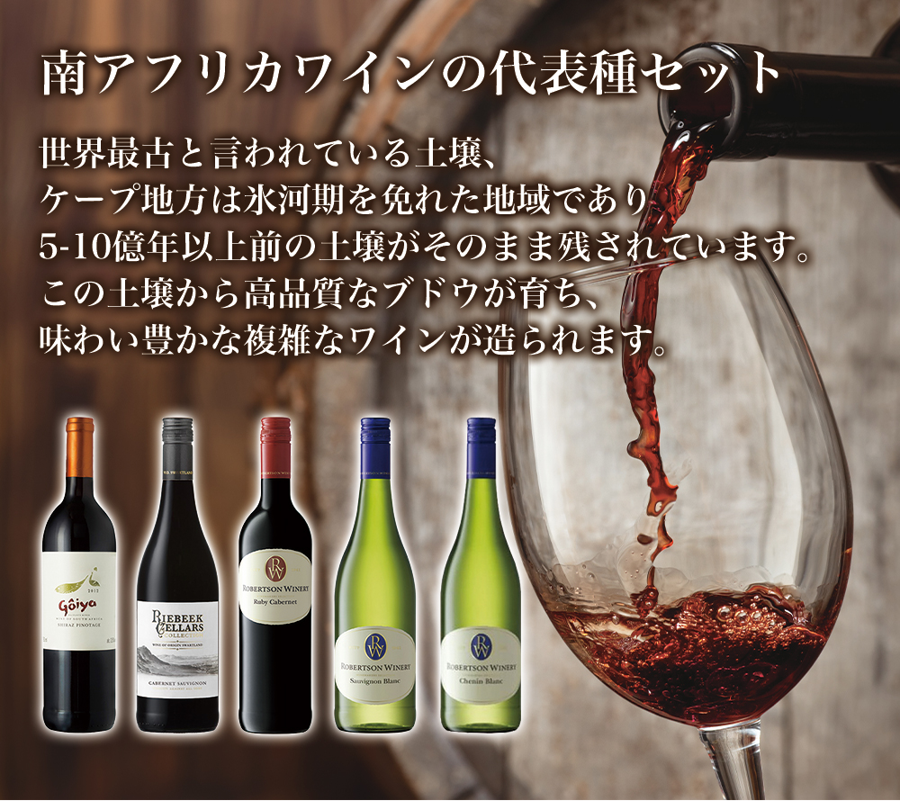 未開封　ワイン、日本酒セット　5本 未開封 ワイン、日本酒セット 5本 楽天市場】ワイン 5本セットの通販