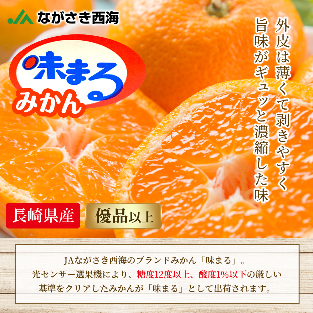 糖度12度以上】味まるみかん S〜Lサイズ 約5kg : うさマートYahoo