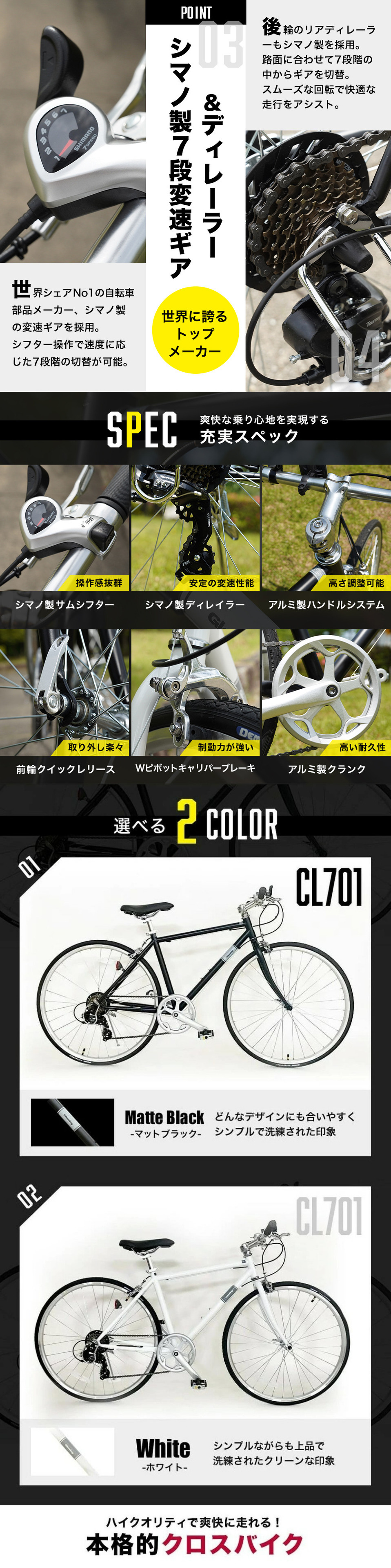 Glowing クロスバイク700C・7段ギア CL701 マットブラック