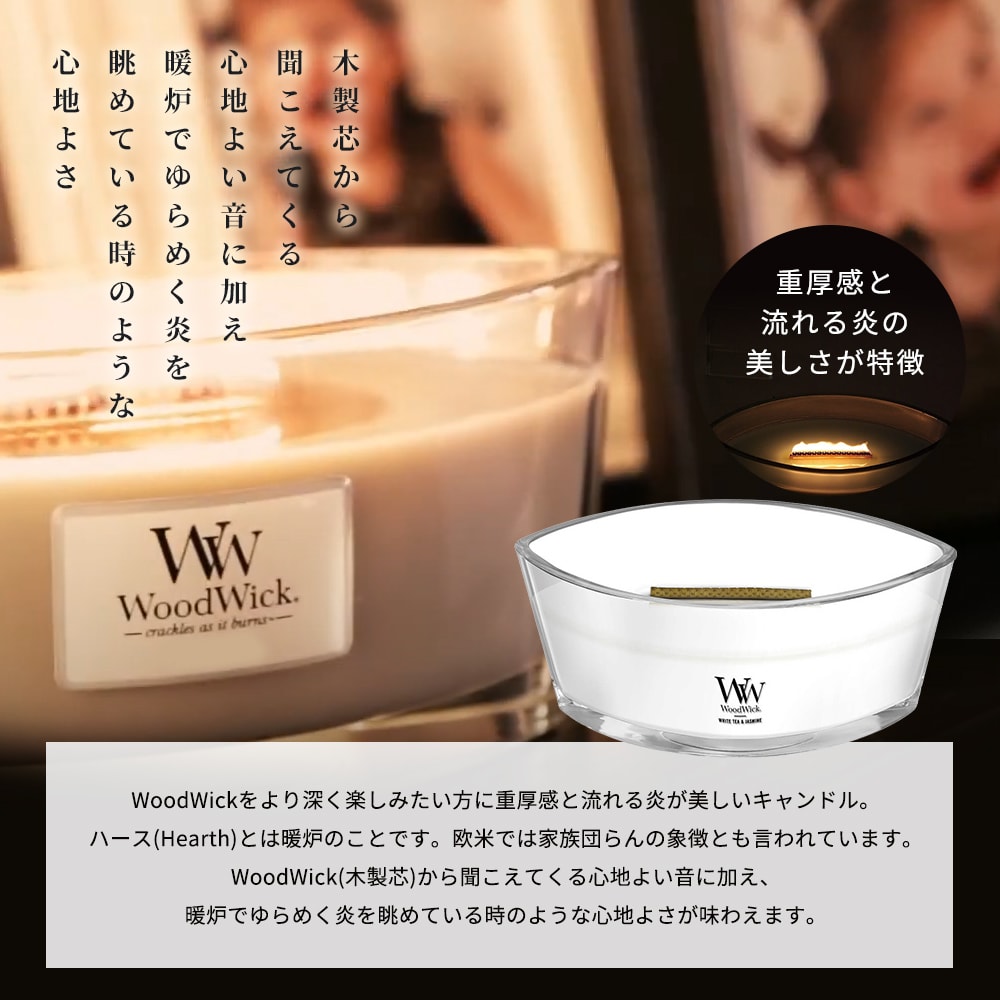 カメヤマ WoodWick ハースウィック キャンドル ホワイトティー