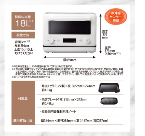 象印　オーブンレンジ　エブリノ　18L 箱無し 象印マホービン オーブンレンジ エブリノ 18L ES-KA18-WM ペール