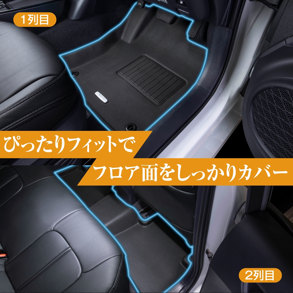 Clazzio（クラッツィオ） クロストレック フロアマット 立体 3D NEW 