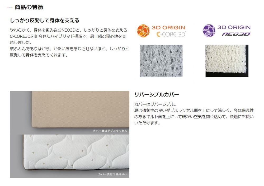 マットレス 敷布団 睡眠体圧分散 洗える 通気性 高反発 硬め シーエンジ販売 ソノレンザ ハイブリッド敷ふとん ダブル 母の日 プレゼント ギフト  :9000000111066:うさマート店 通販 