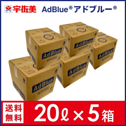 アドブルー 10L ノズルホース付き 1箱 日本液炭 AdBlue 尿素水