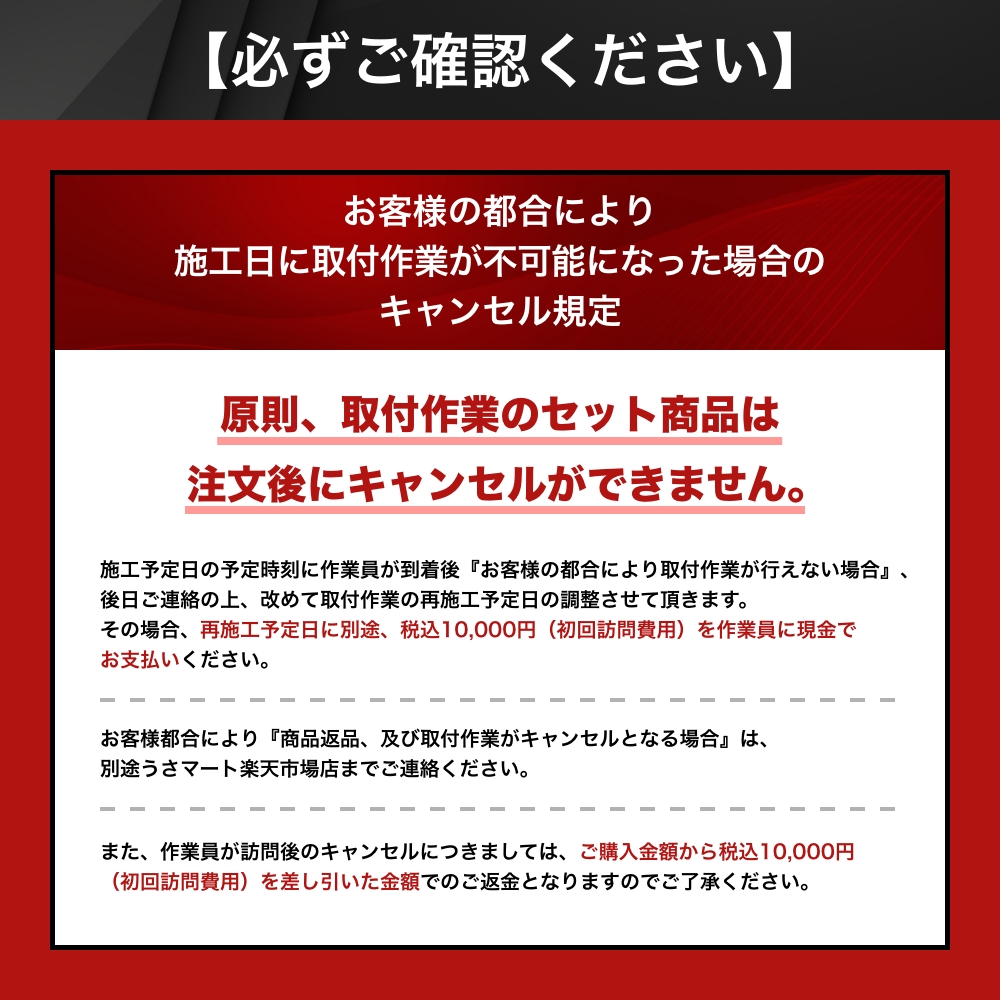 売り切れ必至！ うさマート店ドライブレコーダー ドラレコ 出張取付