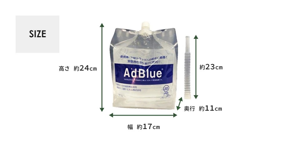 日本液炭アドブルー3L