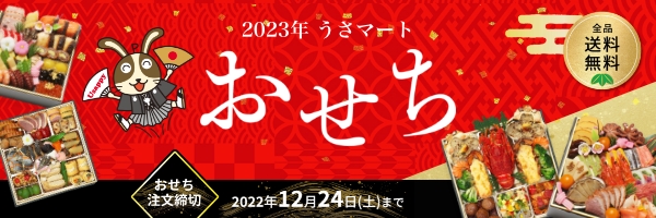 おせち 2023 お節 冷凍 おせち料理 オードブル 海鮮 築地ホクエイ 天然本まぐろ切落し 一段重 約2人前 計約400g入 お申込締切日; 20221216 :8000000004628:うさマートYahoo!ショッピング店 - 通販 - Yahoo!ショッピング