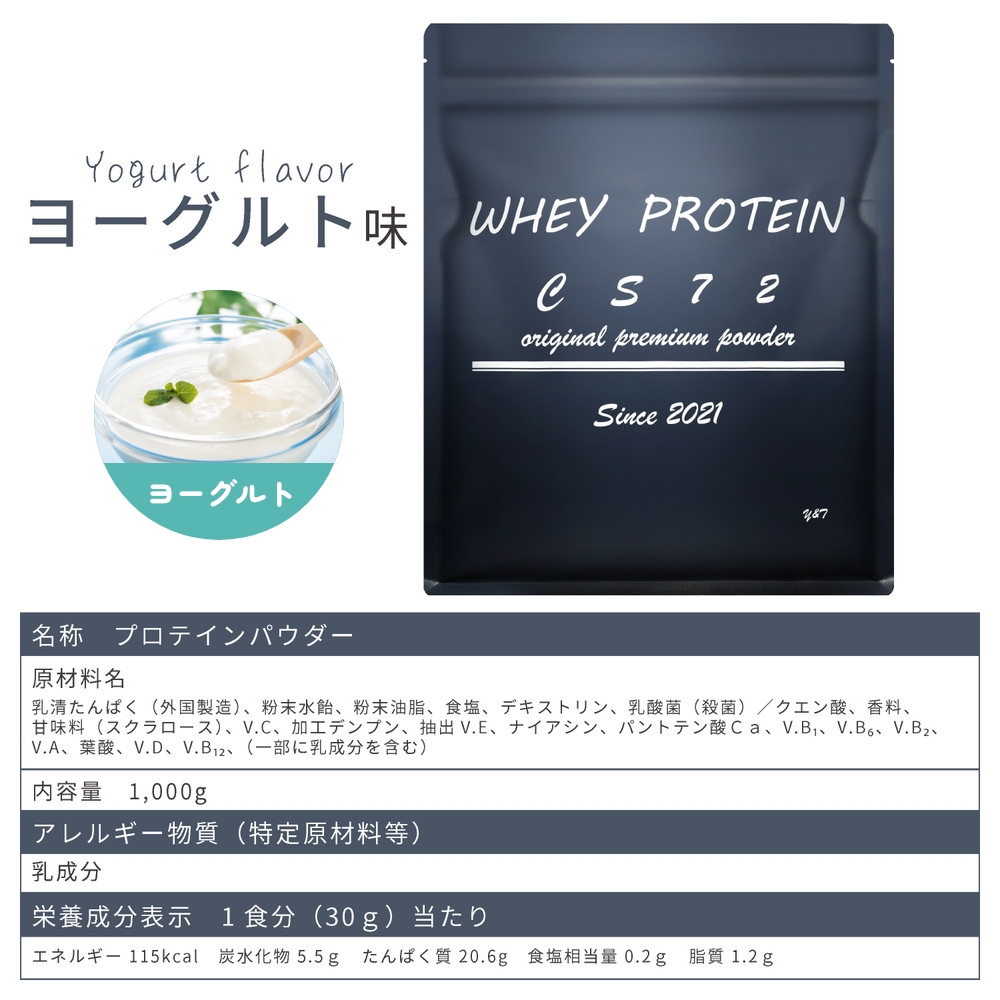 ホエイプロテイン CS72 WHEY PROTEIN 1kg 選べる3フレーバー 中央商工