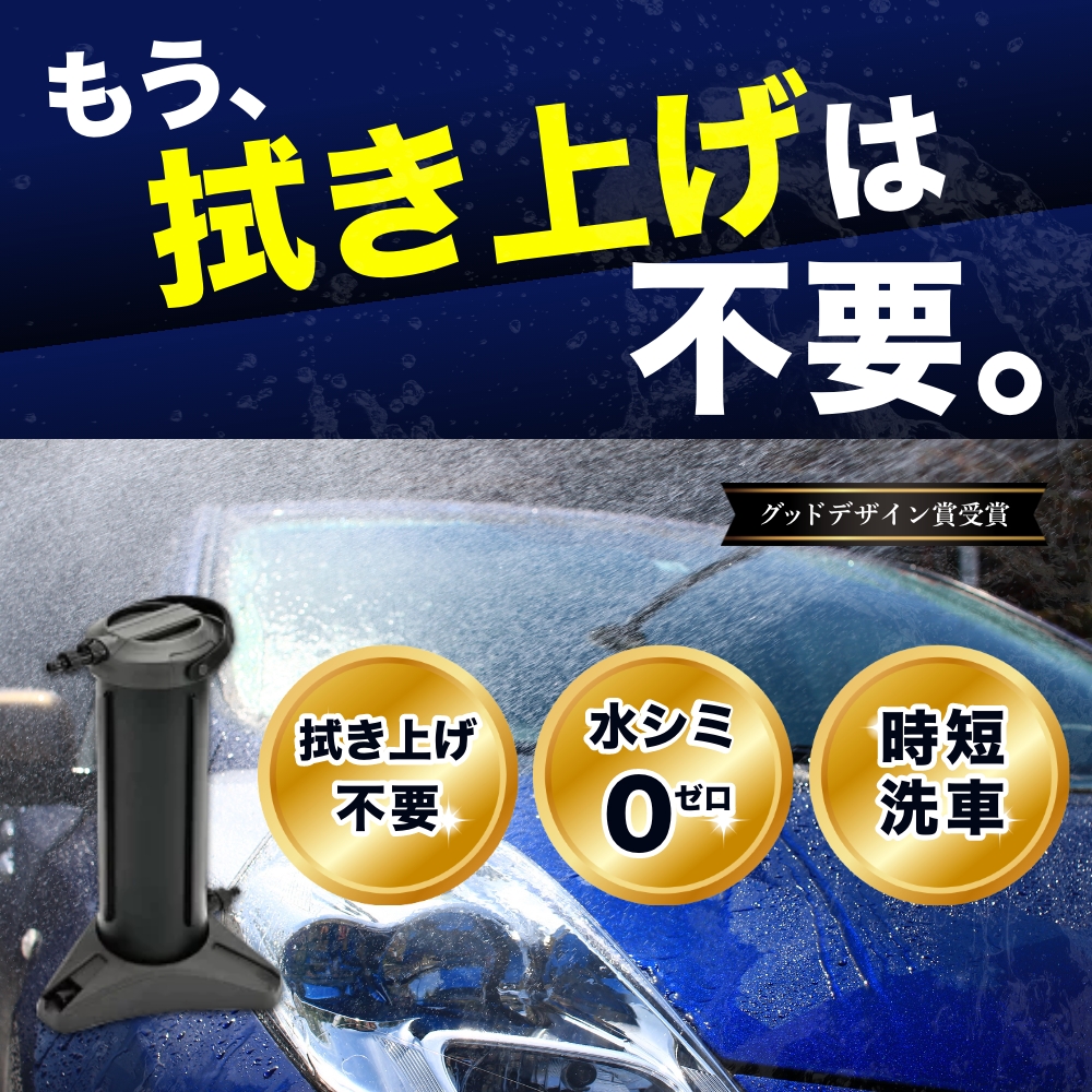グリーンライフ ピュアニッシュジャスト JU-02J 洗車 純水器 スリム