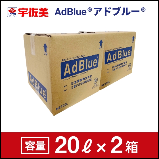 20L×2箱