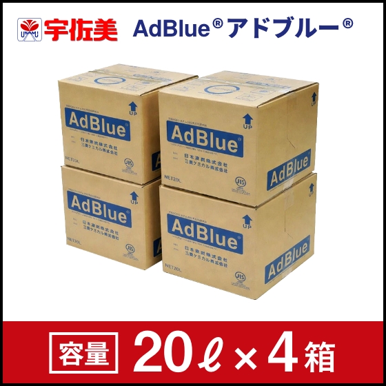 20L×4箱