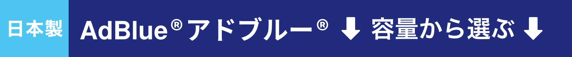 容量から選ぶ