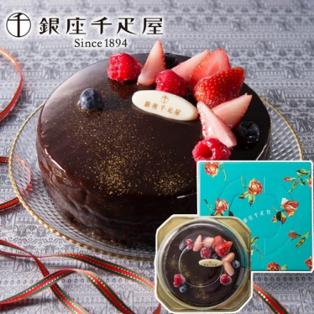 銀座千疋屋 ベリーのチョコレートケーキ 直径15cm