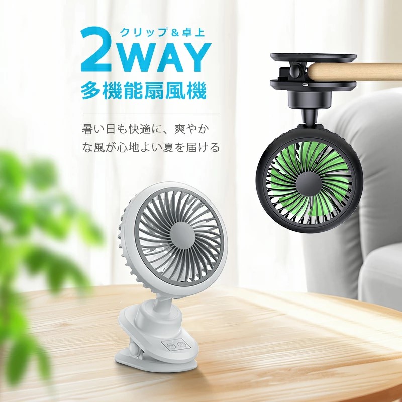TDONE 卓上扇風機 充電式クリップ扇風機 直径約 20cm 羽根 17c Amazon | TDONE 卓上扇風機 充電式クリップ扇風機 直径約 20cm