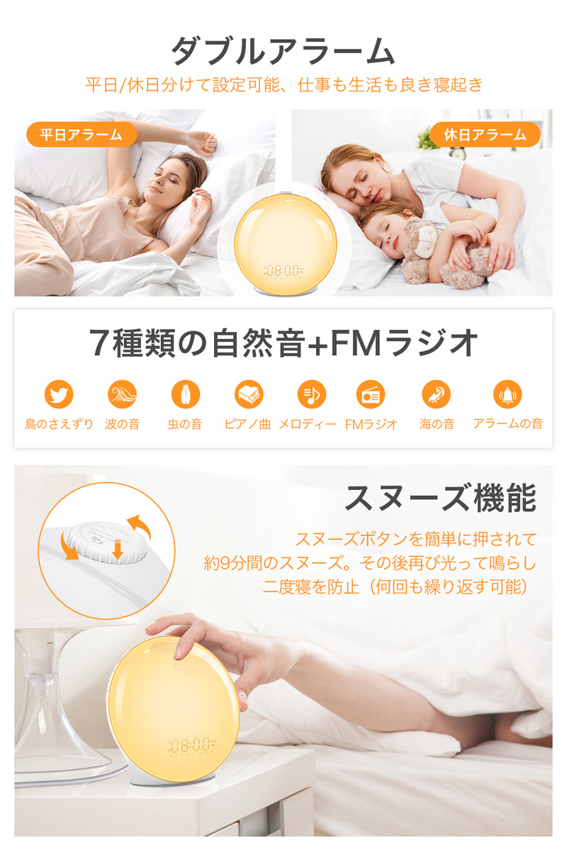 目覚ましライト 目覚まし時計 光 大音量 ライト デジタルスヌーズ FM