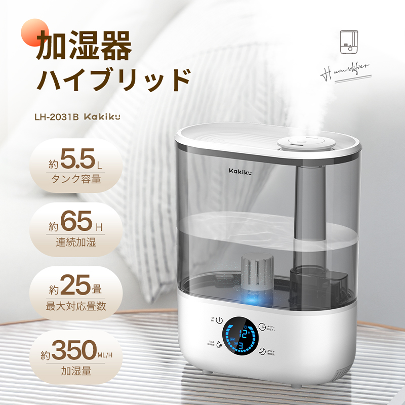 加湿器 卓上 オフィス スチーム式 大容量 5.5L 加熱機能 デジタル表示 ハイブリッド加湿器 上部給水 ミスト3段階 湿度設定可 切タイマー付  リモコン付 アロマ : b1lh2031 : Usamdirect - 通販 - Yahoo!ショッピング