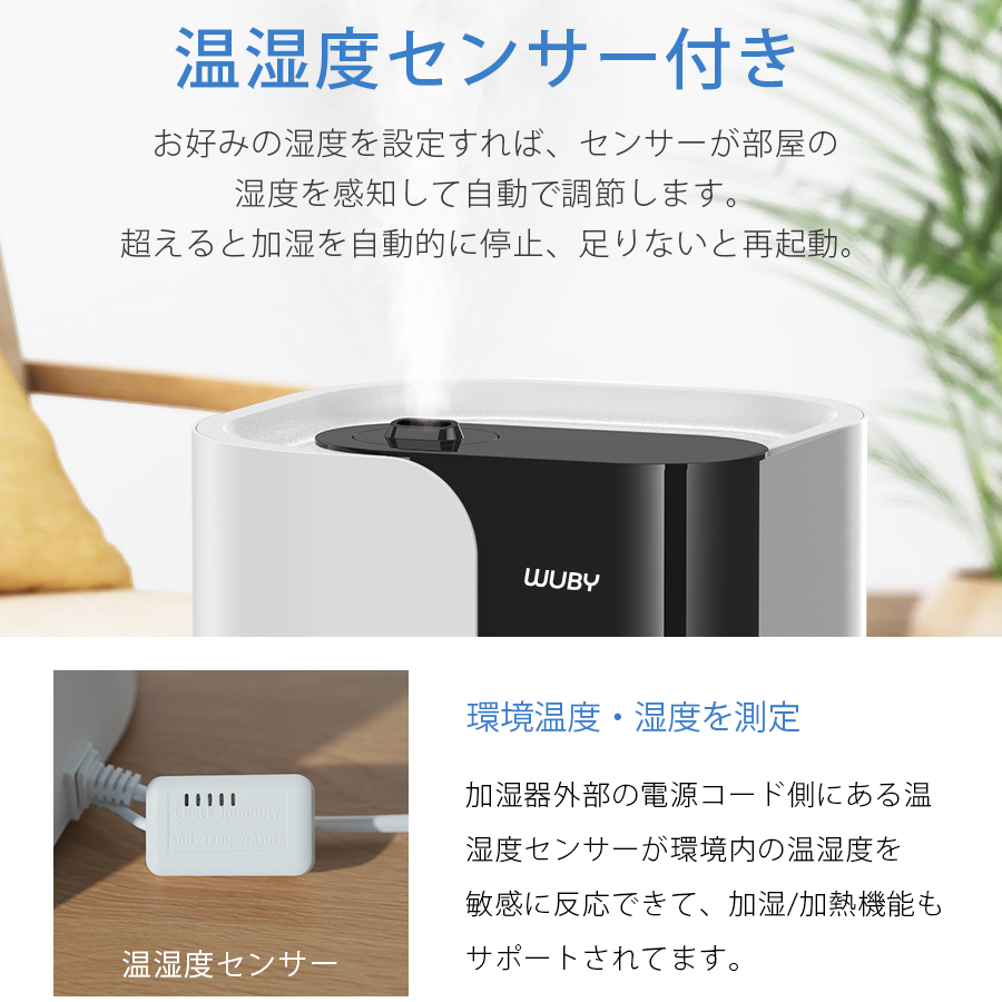 加湿器 大容量 卓上 6L 加湿機 ハイブリッド加湿器 スチーム式