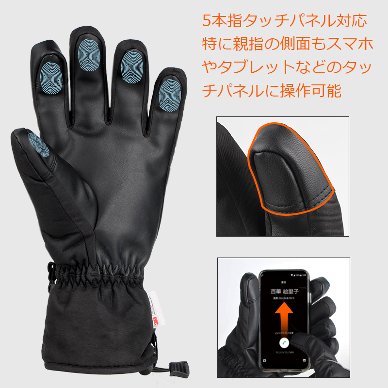電熱グローブ バイク 手袋 ヒーターグローブ 冬用 3Mシンサレート