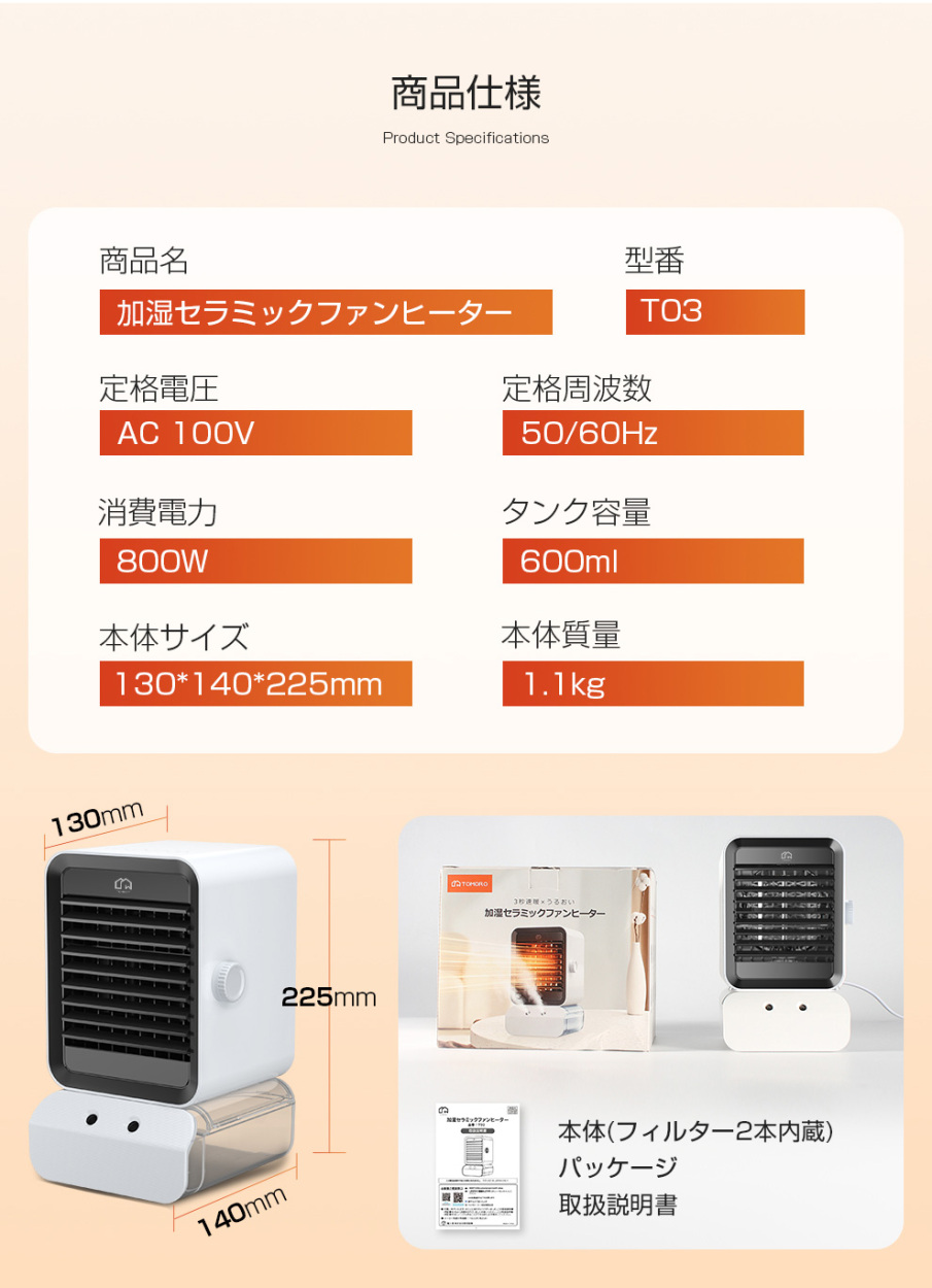 Abitelax セラミックファンヒーター ACH-1209T - 空調