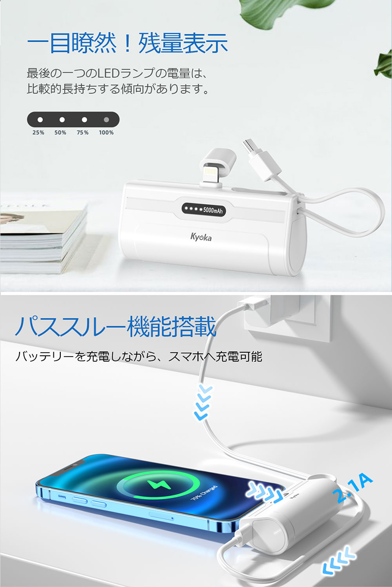 モバイルバッテリー 小型 軽量 ケーブル内蔵 急速充電器 5000mAh 軽い