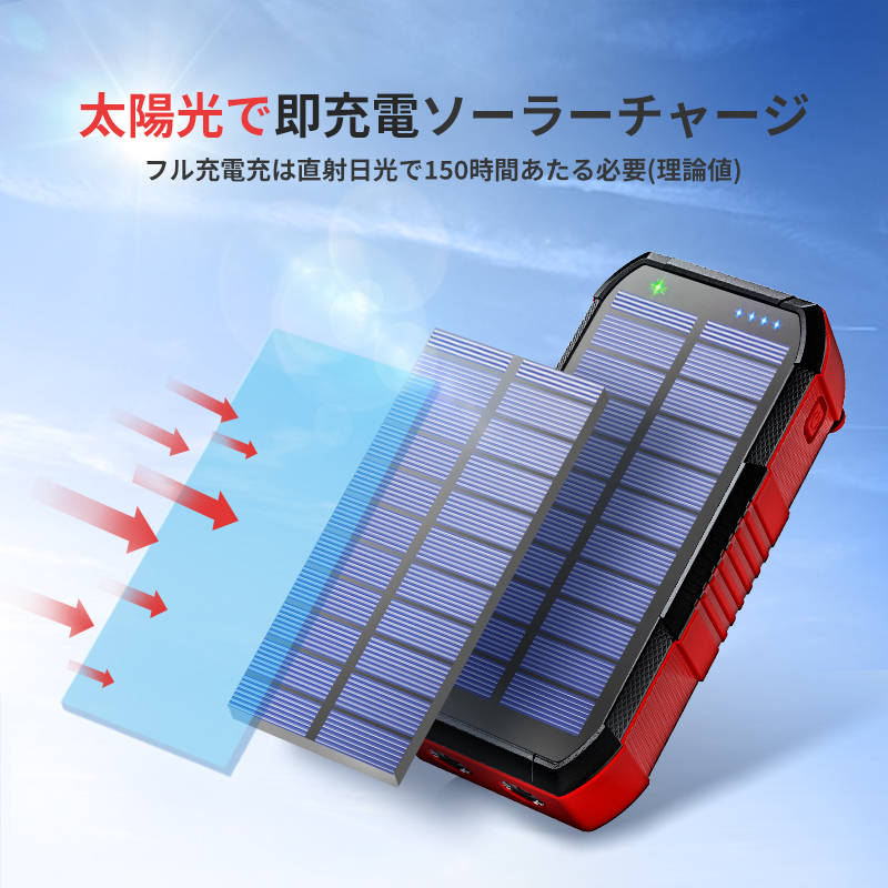 ソーラーモバイルバッテリー 大容量 63200mAh 急速充電 ソーラー 