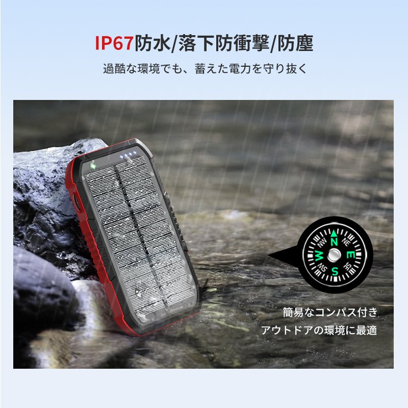 クーポン＋ポイント最安6073円 」モバイルバッテリー ソーラー