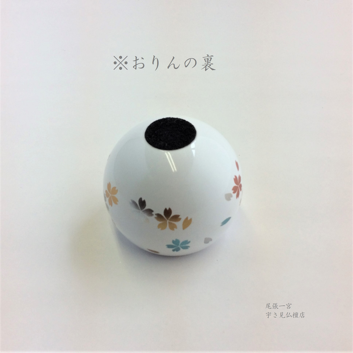 ホワイト 桜蒔絵 おりん セット】 白 仏具 たまゆら チェリン 美りん