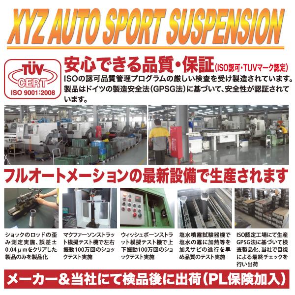 XYZ 車高調 MX-6 GEES GE5S マツダ RS Type RS-MA27 フルタップ車高調