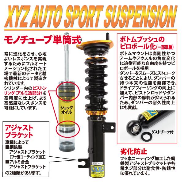 XYZ 車高調 サニー B15 FB15 JB15 ニッサン SS Type SS-NI31-A