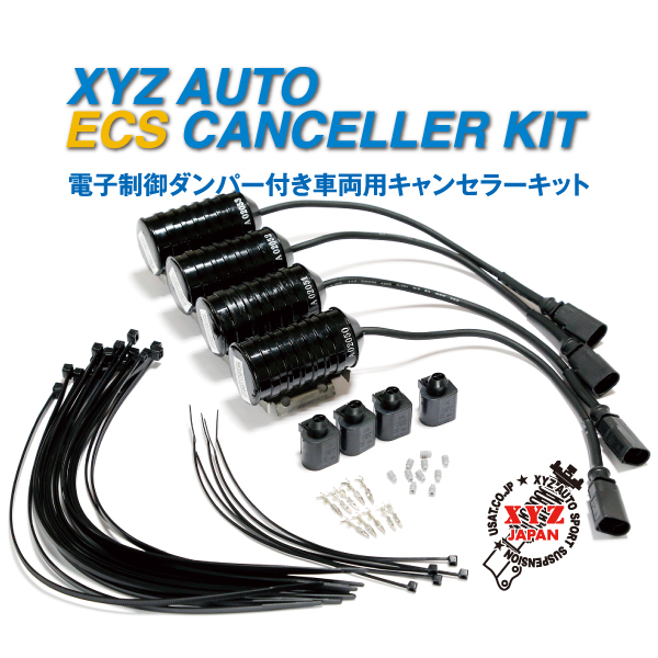 BMW E89 Z4 6気筒 用 XYZ 車高調 ECSキャンセラーセット TS Type-IMP