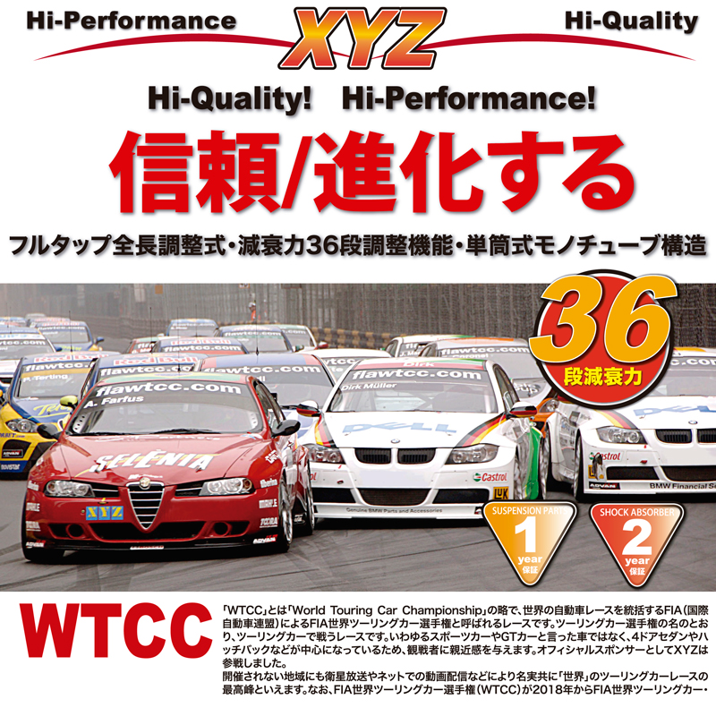 XYZ 車高調 86 ZN6 トヨタ RS Type RS-TO35-1 フルタップ車高調 全長
