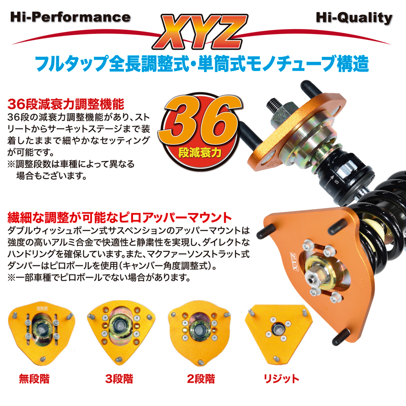 XYZ 車高調 デミオ DE5FS DE3FS マツダ TS Type TS-MA01 フルタップ車