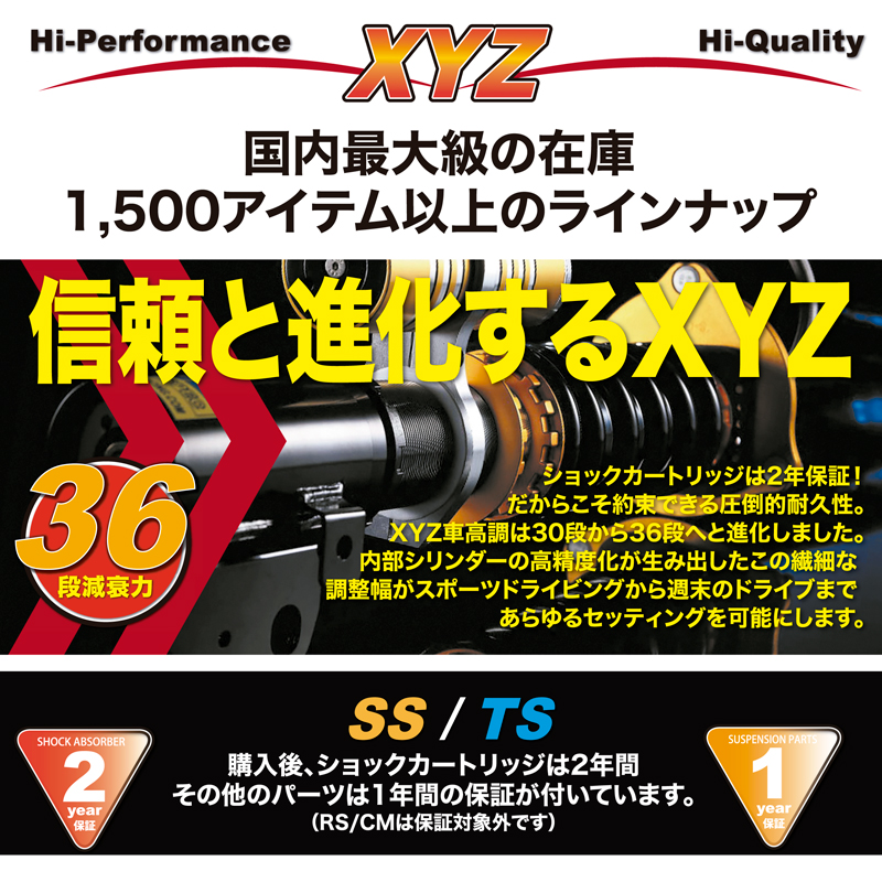 XYZ 車高調 FTO DE2A DE3A ミツビシ TS Type TS-MT21 フルタップ車高調