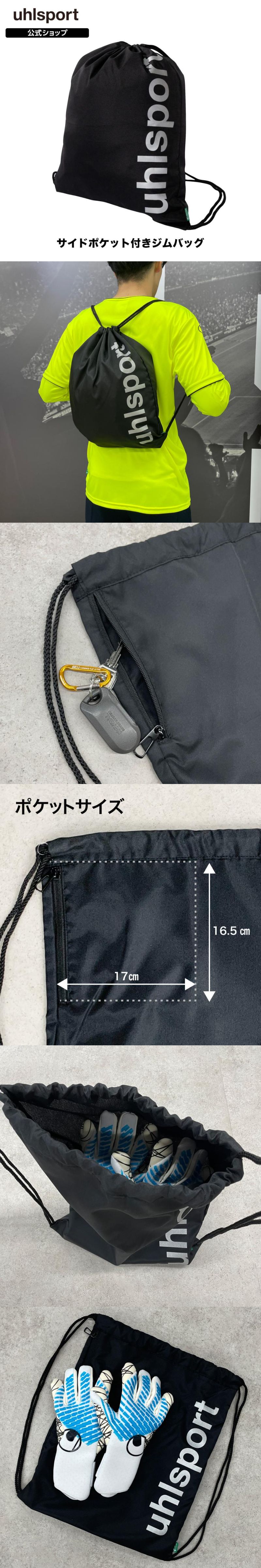 uhlsport（ウールシュポルト） uhlsport公式 ジムバッグ 1004900
