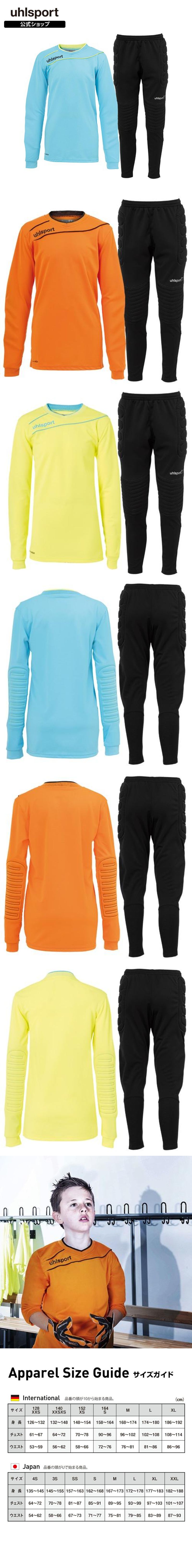 SVOLME EAGLE KENSO サッカーウェア 6枚セット uhlsport（ウールシュポルト） uhlsport公式 ストリーム 3.0 GK