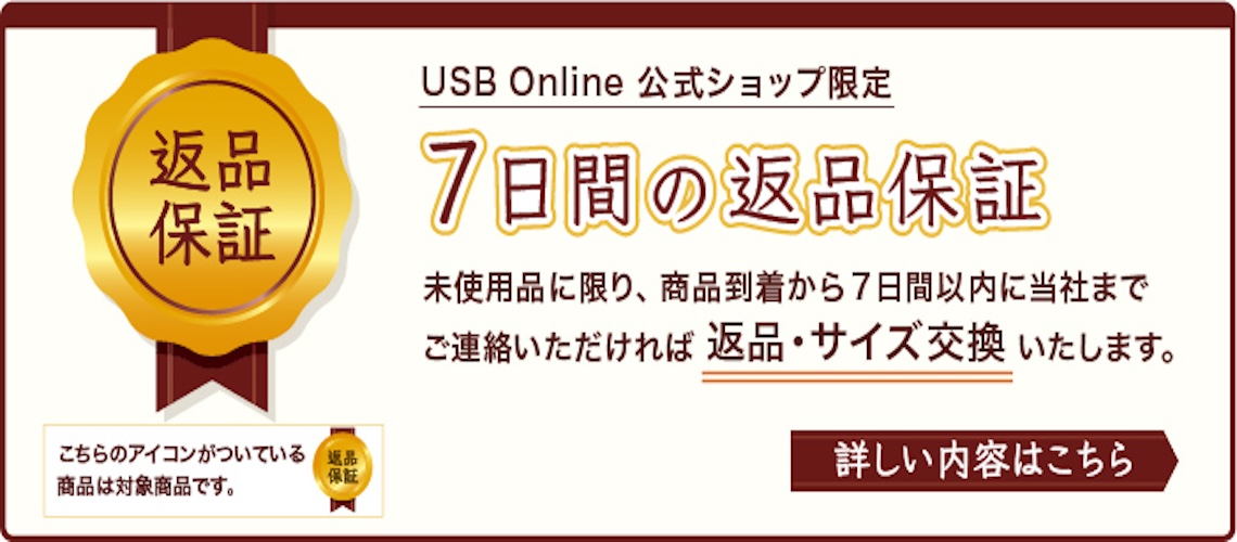 公式オンラインストア】USB Online Yahoo!店｜ユナイテッド