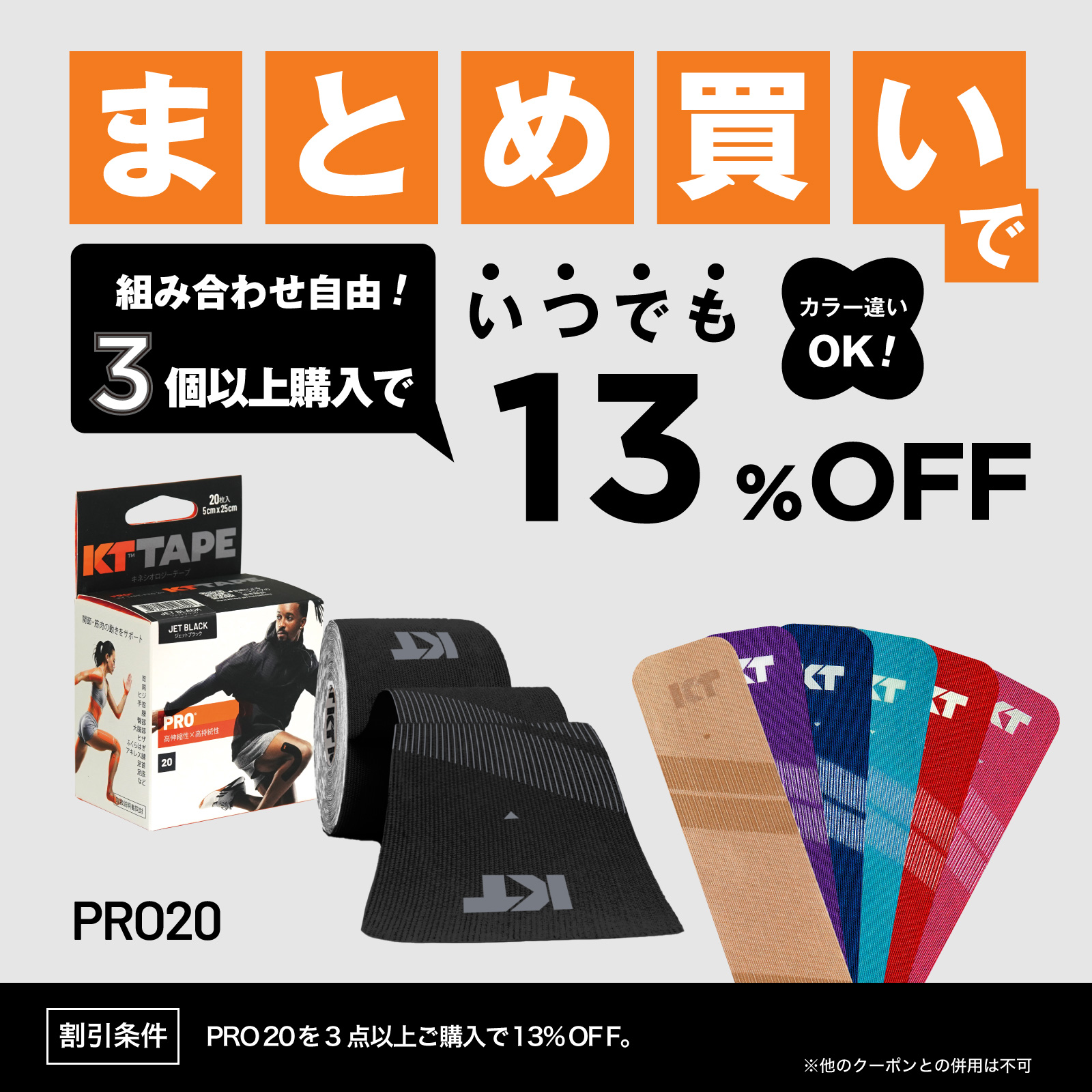 KT TAPE テーピング ケイティテープ KT TAPE公式 PRO20 20枚入 幅5cm