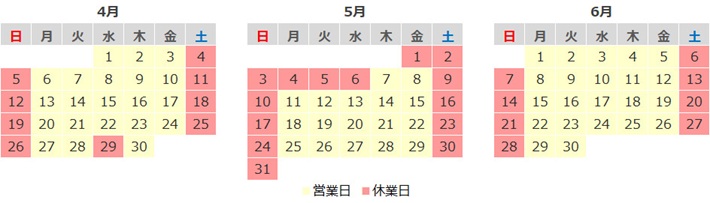 営業日カレンダー