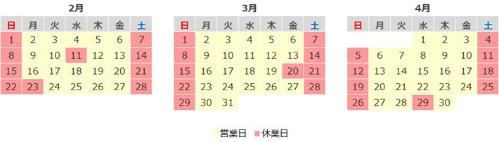 営業日カレンダー