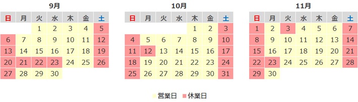 営業日カレンダー