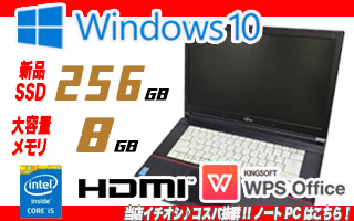 ノートパソコン 中古 富士通 Lifebook WS1/W FMVWWS17 Corei7 メモリ