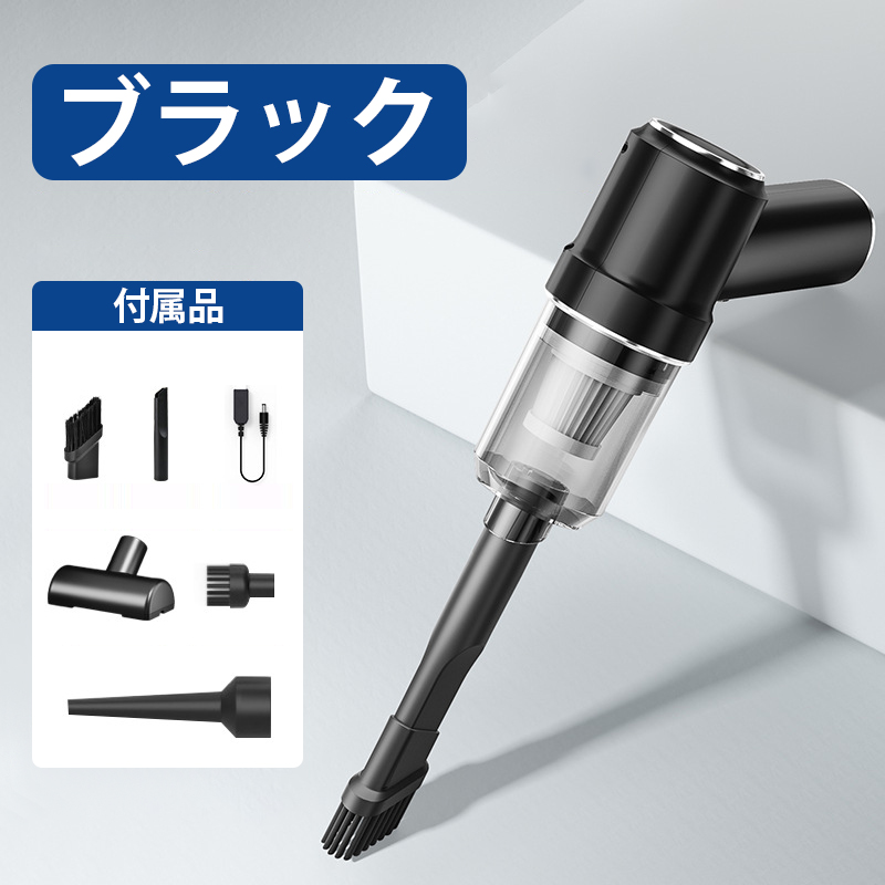 大特価‼️ハンディクリーナー✨車✨車載✨コードレス✨お手入れ簡単✨フィルター付き Amazon | 【Amazon.co.jp限定】ハンディクリーナー 多機能 車用