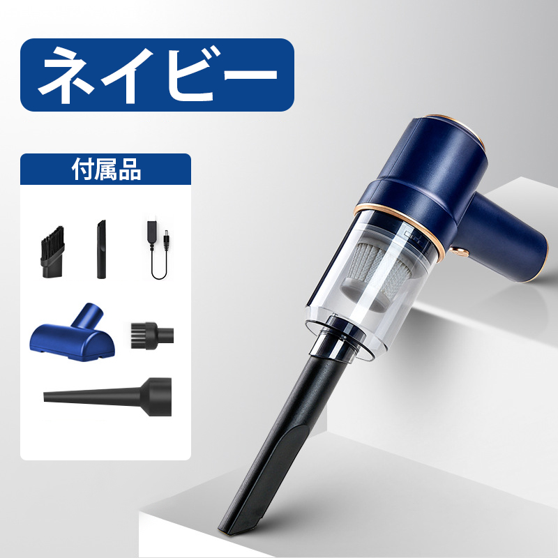 掃除機 車載掃除機 強力 充電式クリーナー コードレス 掃除機 ハンディ 業務用 フィルター付き カークリーナー ブラシモータ ワンタッチスイッチ 4種類吸引 LEDライト付 強力吸引 軽量 小型 軽い ハンディ 家庭用 新生活家電 車載 車用 スティック型 人気 モデル 吸い吹き一体 ハンディクリーナー 掃除機 コードレス 強力 吸引 USB